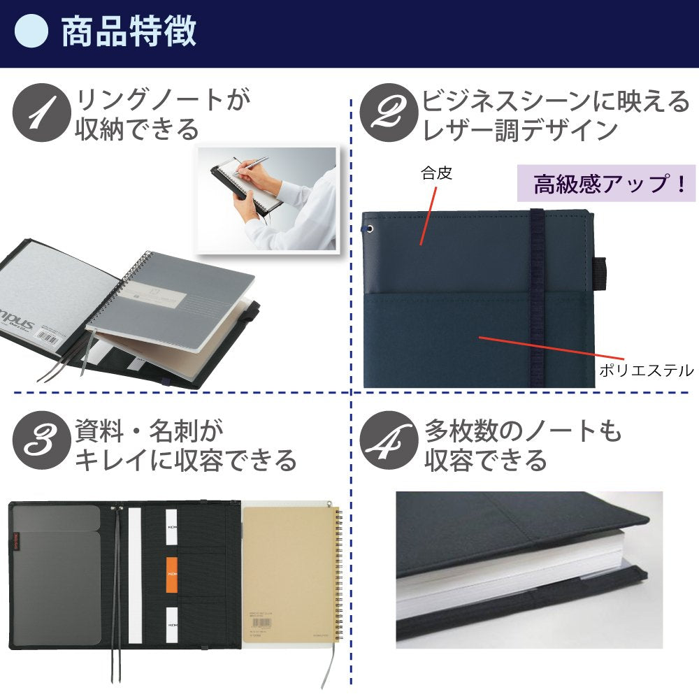 Kokuyo Notebook with Cover, Compatible with Systemic Ring Notebook B5 size