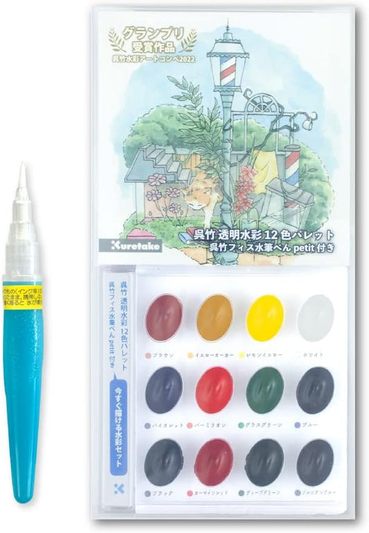 Kuretake Transparent Watercolor 12 color set (KG301-20)
