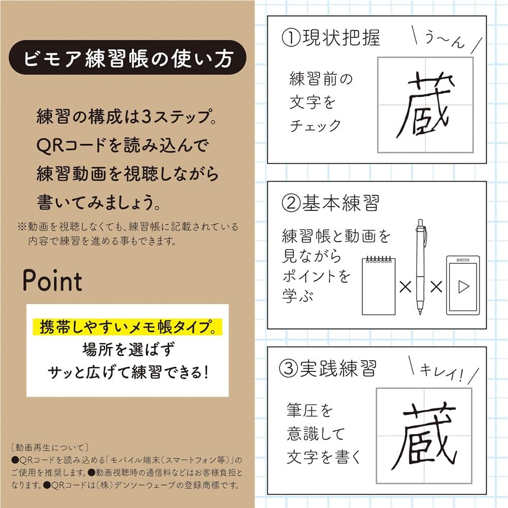 ZEBRA SE-JJ114-BGR Gel Ballpoint Pen, Bimoor Notepad Set, Beautiful Letters, Black Ink, Blue Gray Axis