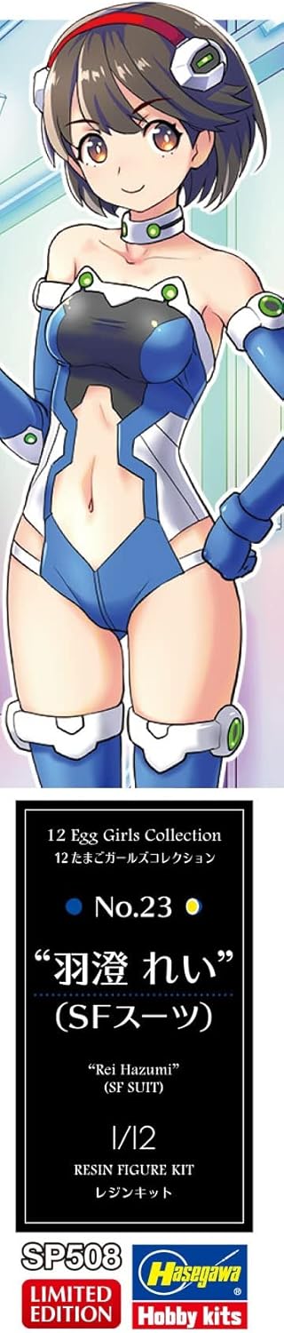 Hasegawa SP508 1/12 Egg Girls Collection No. 23 Rei Hasumi (SF Suit) Unpainted Resin Kit