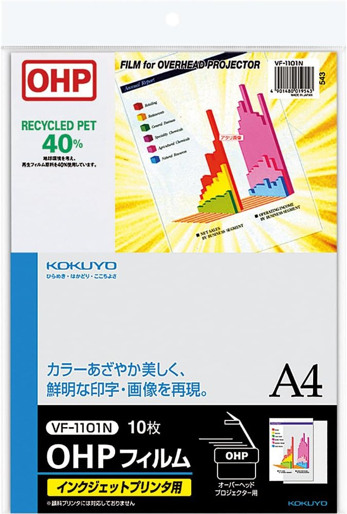 KOKUYO VF-1101N OHP film for inkjet printers (japan import)