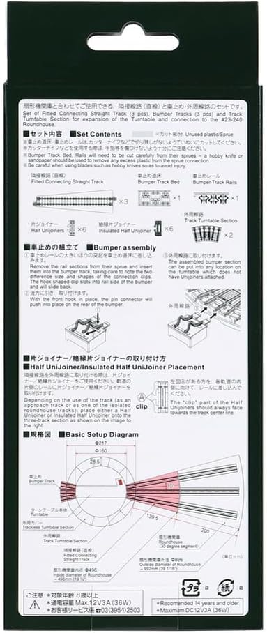 Kato 20-285 N Turntable Extension Track Set Straight