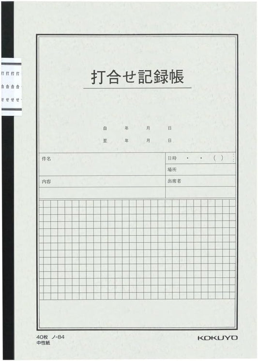 Kokuyo meeting record book No. 6 (semi-B5) 40 sheets Bruno -84