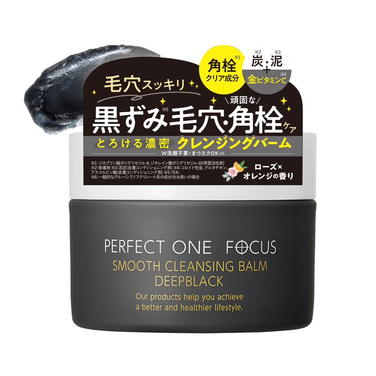 Perfect One Focus Smooth Cleansing Balm – Deep Black, 75g