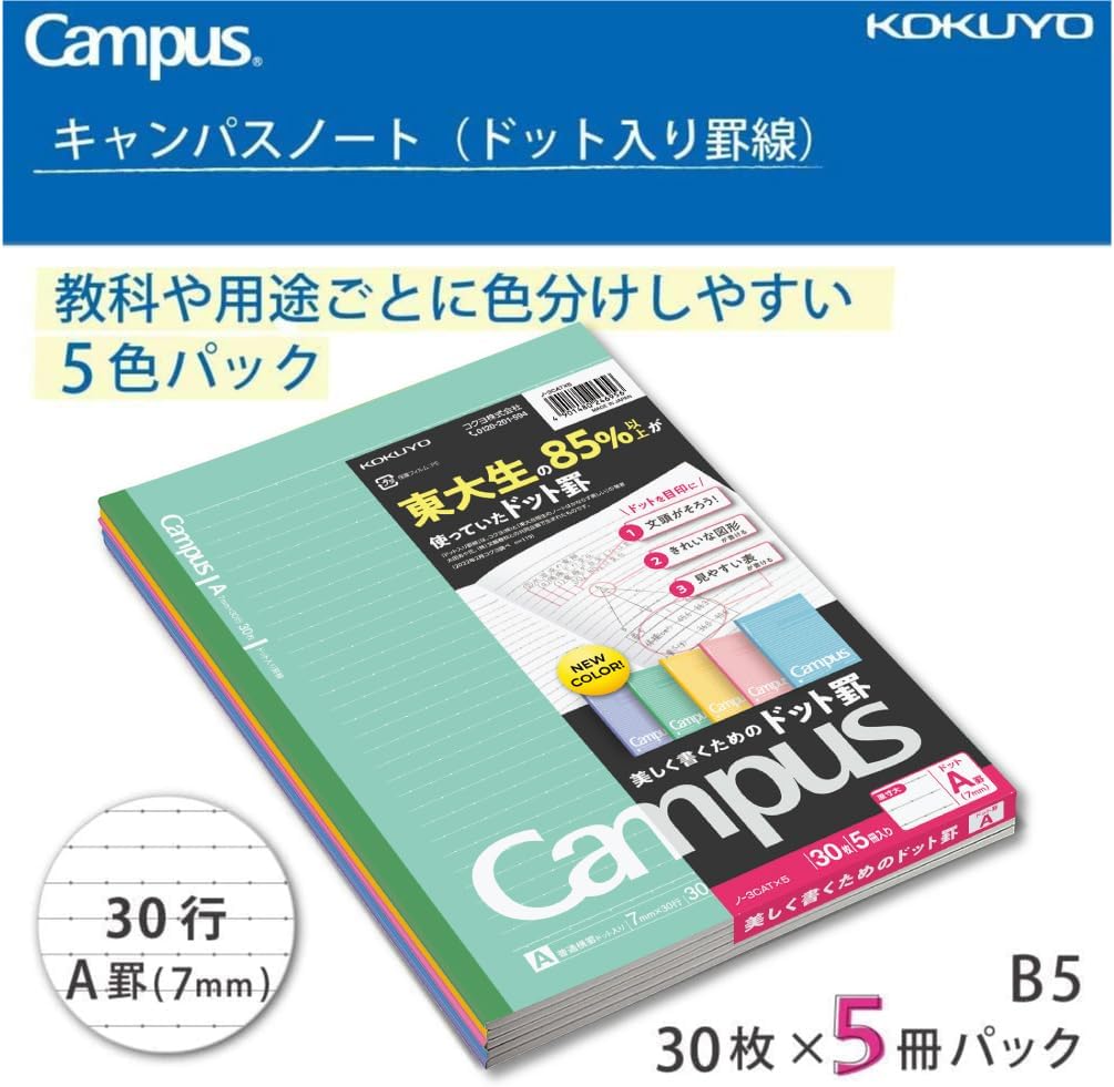 KOKUYO Campus Notebook, A 7mm(0.28in) Dot Ruled, Semi-B5, 30 Sheets, Pack of 5, 5 Colors, Japan Import (NO-3CATNX5)