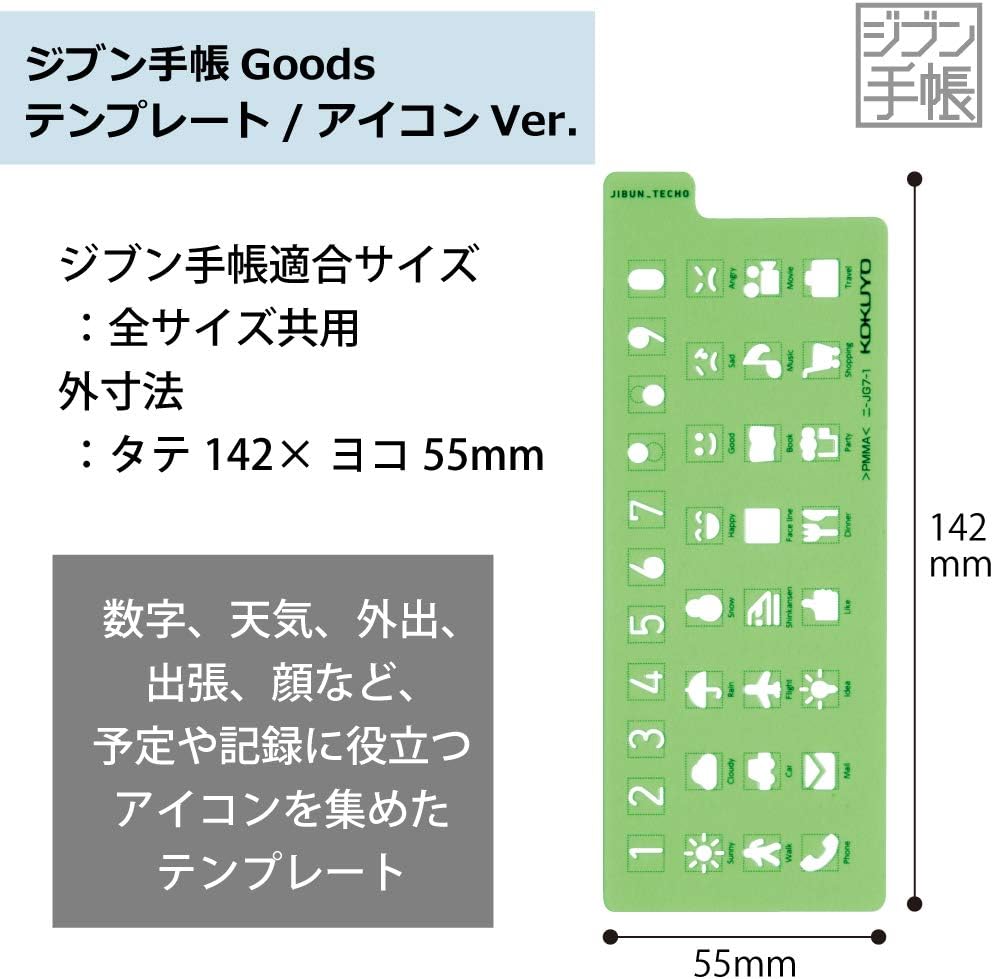Kokuyo JIBUN_TECHO Goods, Template Stencil, Icon Version, Shared Size, Green, Japan Import (NI-JG7-1)