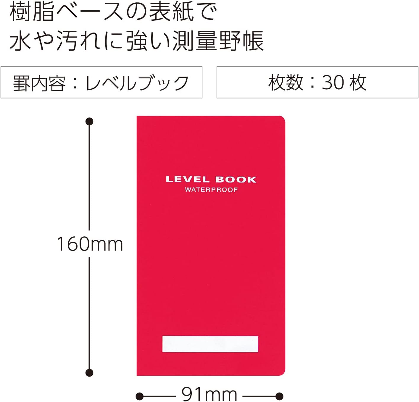 KOKUYO Notebook Surveying Field Notebook Bright Color Waterproof PP Cover 30 Sheets Red SE-Y31R