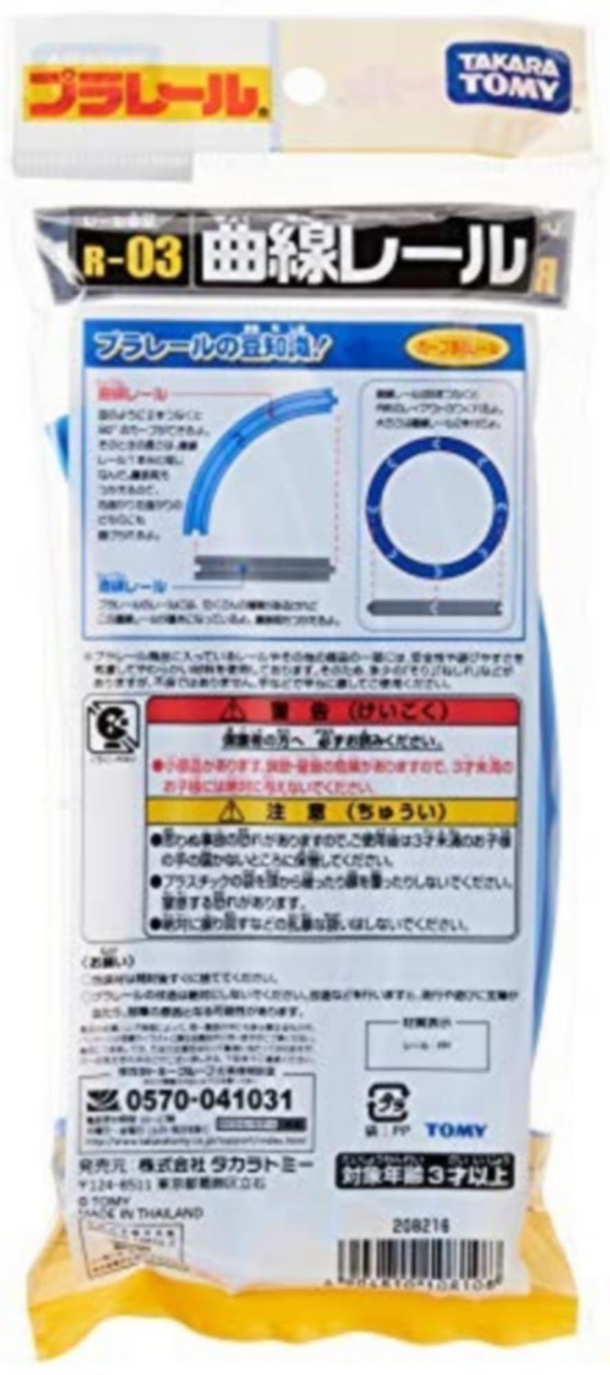 R-01 Straight Rail 4 Pieces Model Track Set for railway or slot car layout