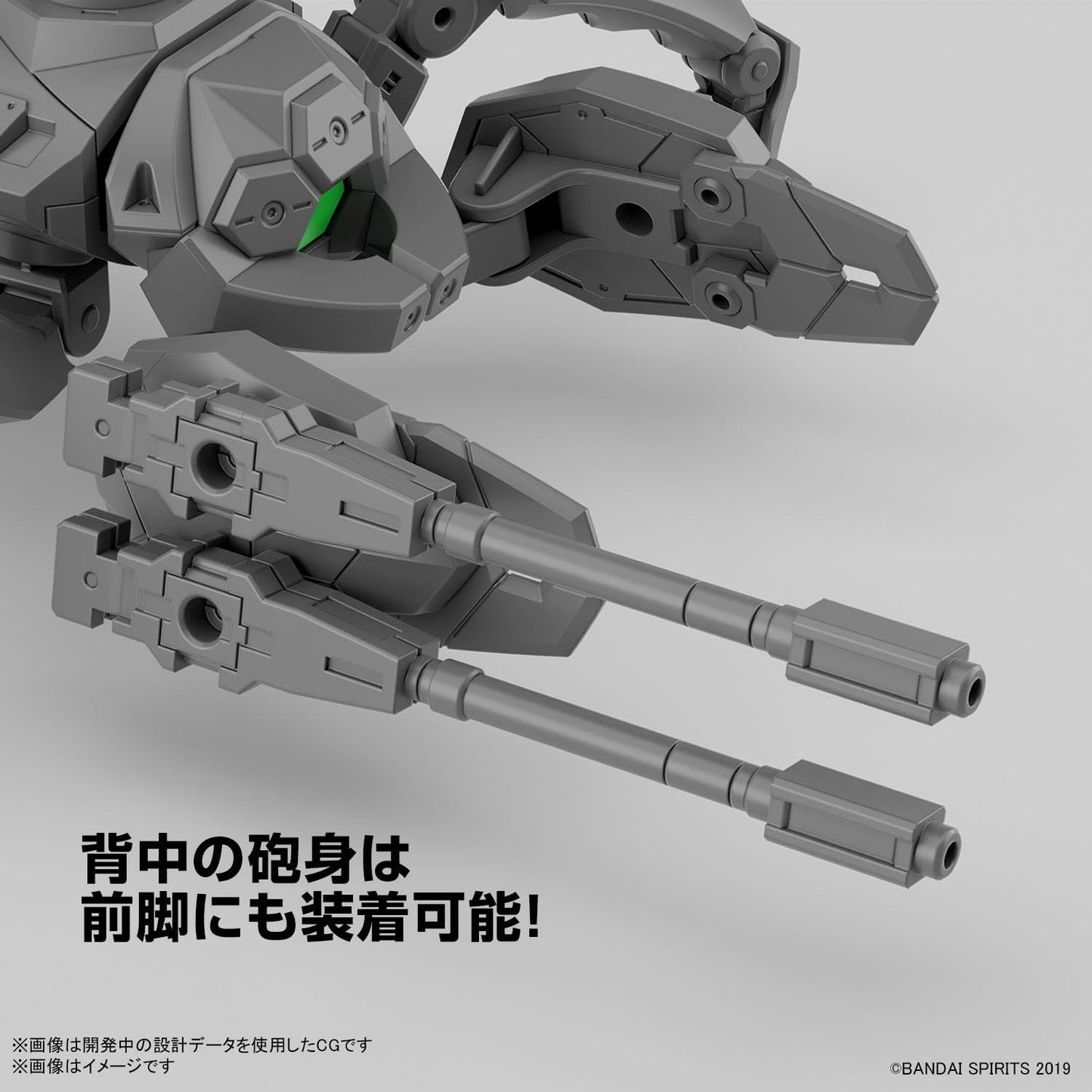 Bandai Hobby - 30 MM - 1/144#15 Extended Armament Vehicle Multiple Legs Mecha ver.