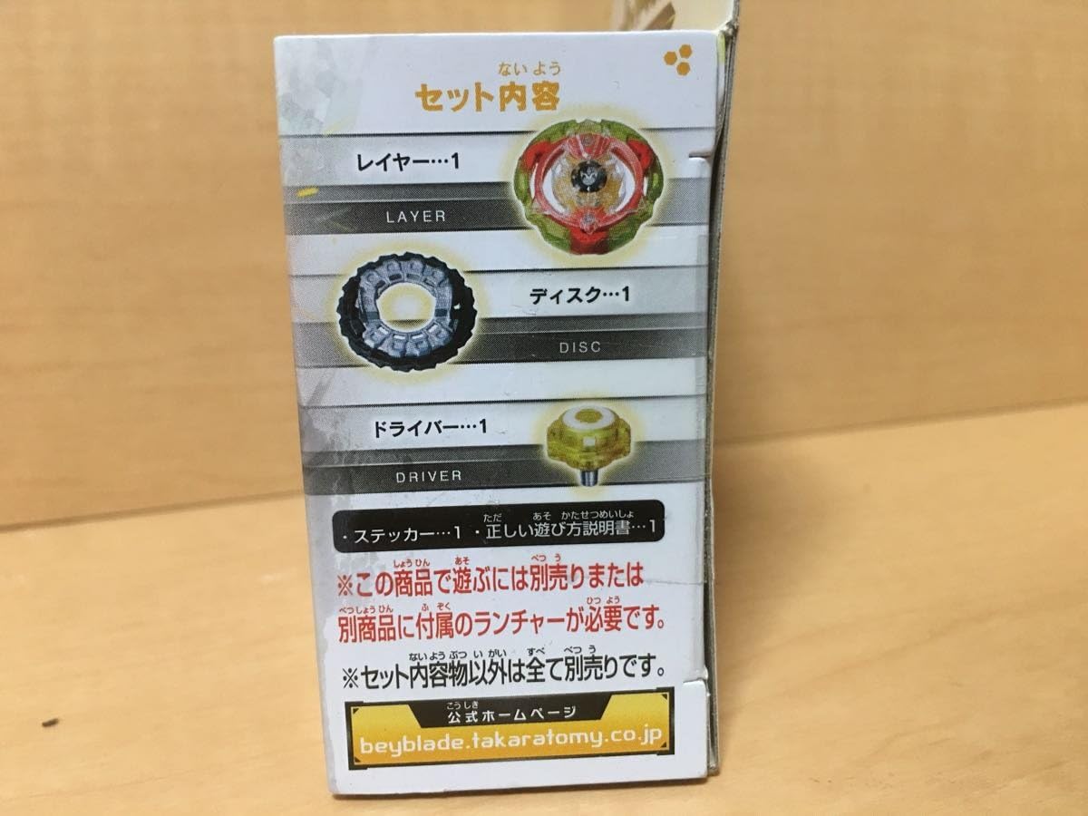 Takaratomy Beyblade Burst B-103 Screw Trident.8B.WD Stamina Booster