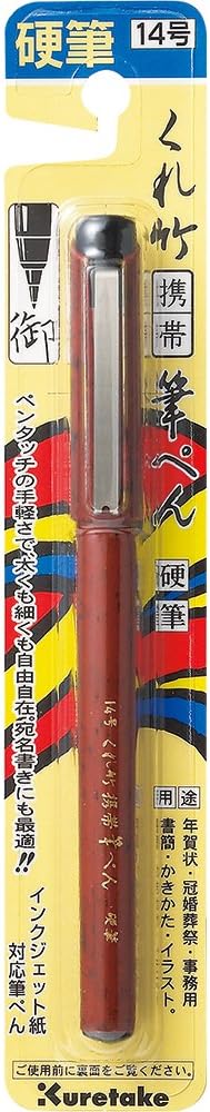 Kuretake No. 14 Pocket Brush Pen - Hard