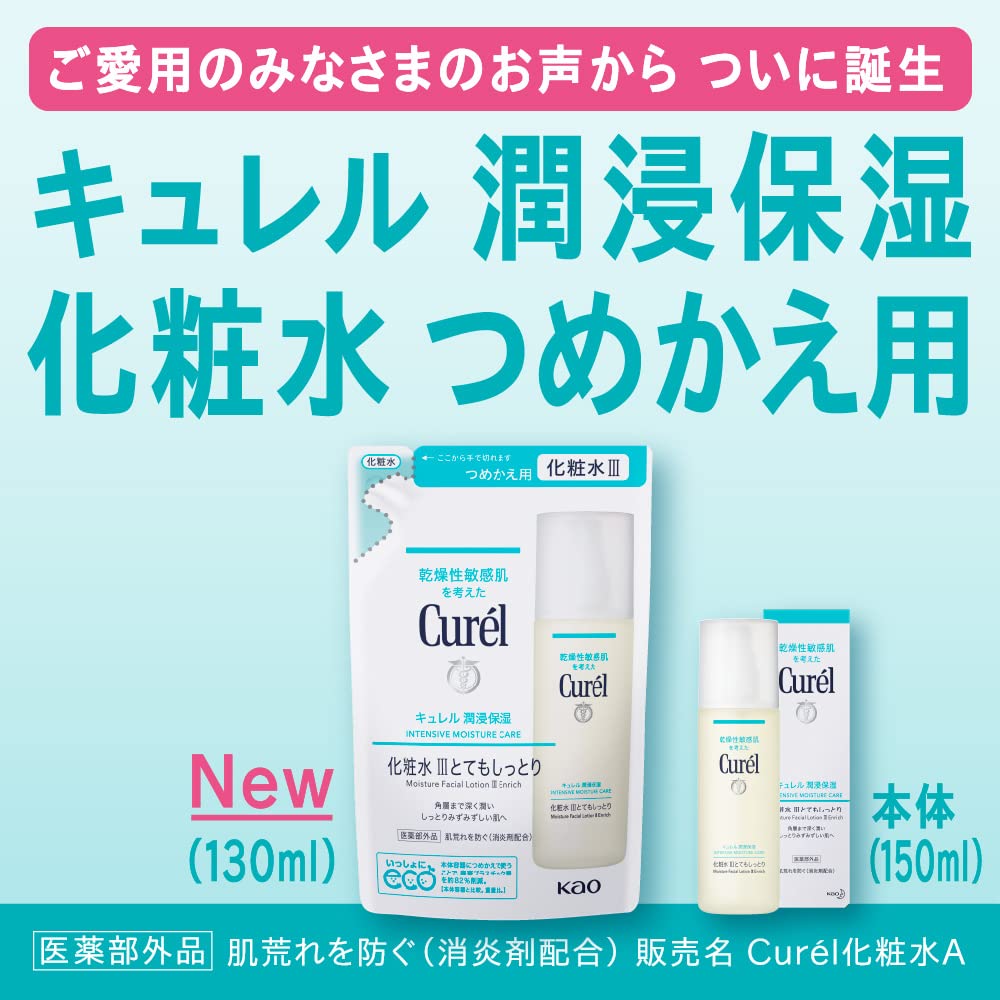 Curel Japan Kao Face Care | Moisture Lotion I Light 150ml