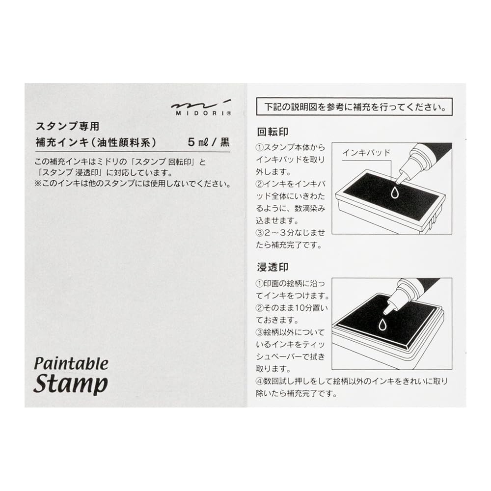 DESIGNPHIL 35384006 Midori Ink Refill for Stamps, Black