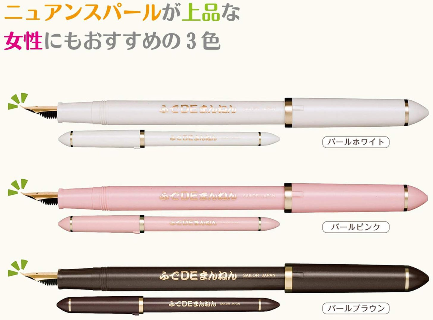 Sailor Fude/Brush Pen, Fude De Mannen, Pearl Brown