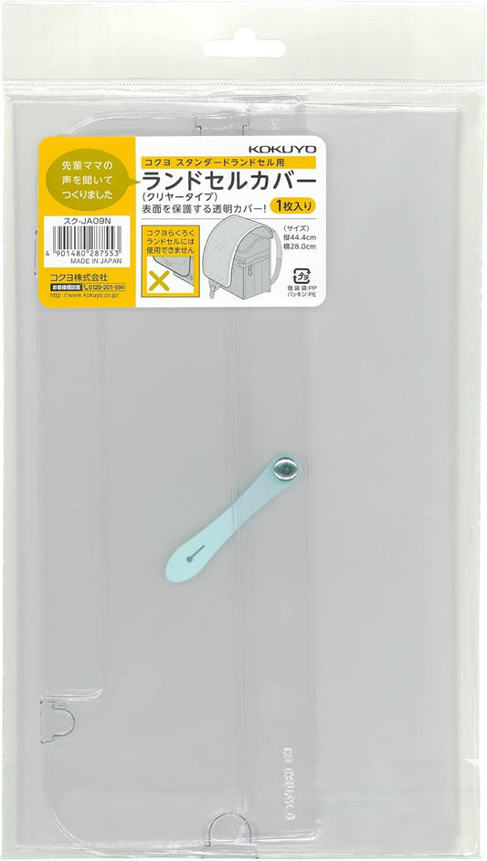 Clear fan model type disk-JA09 Ann Kokuyo school bag cover (japan import)