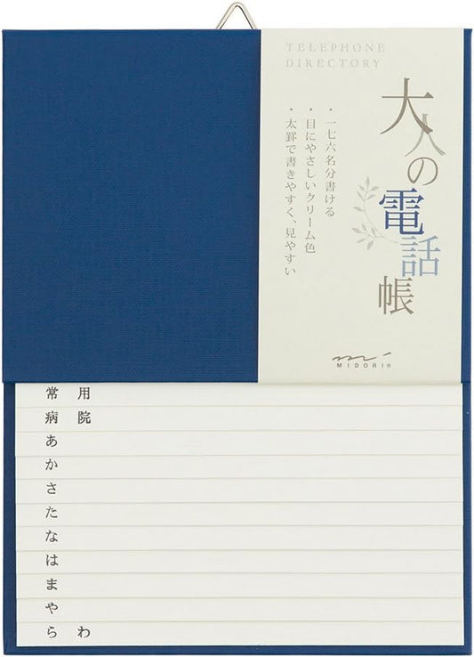 DESIGNPHIL Midori 34177006 Phonebook HF A5 Adult Phone Book Ao