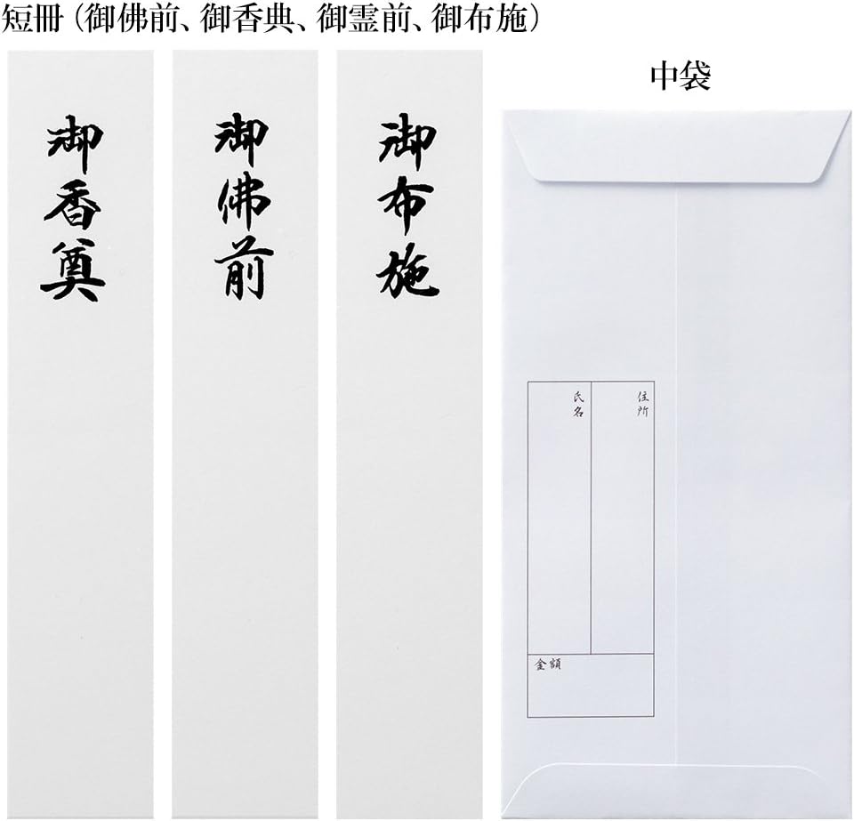 Midori 25422006 Non-Congratulatory Bag, Gold Sealing, Medium, For Condolences, Flowing Water Pattern