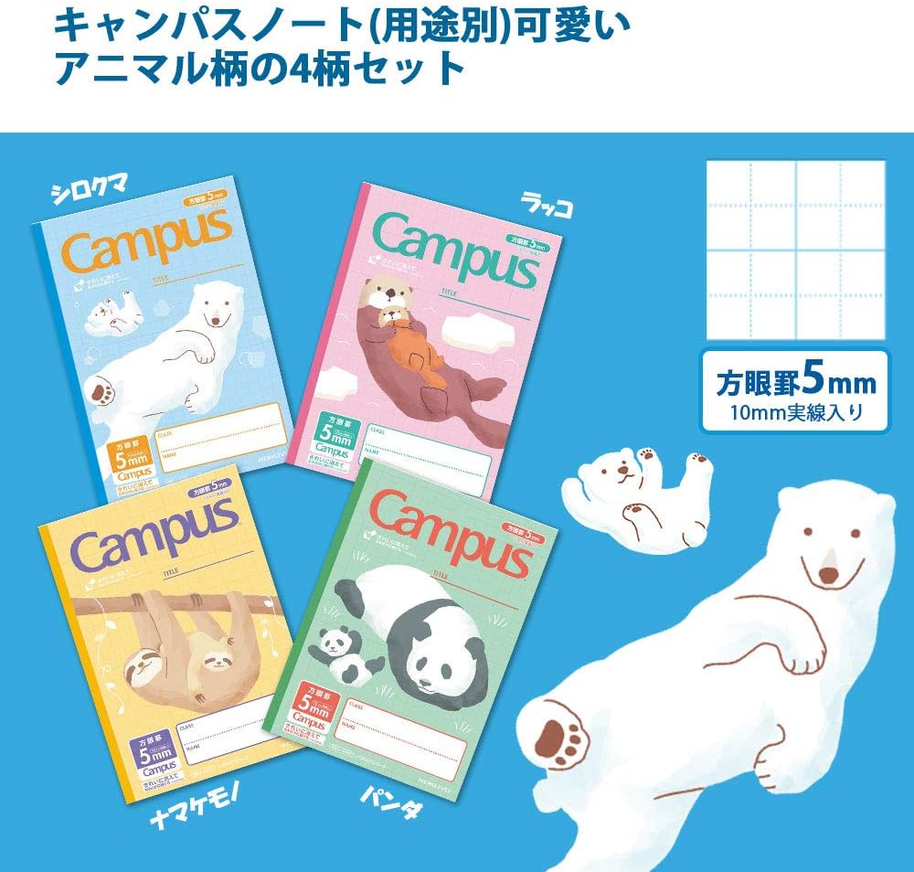 KOKUYO Campus Notebook, Easy Erasing, Semi-B5, 5mm(0.2in) Grid Ruled, 0.4 inch (10 mm) Solid Line, 30 Sheets, Pack of 4, Animal Pattern, Japan Import (NO-30AS10-5X4)