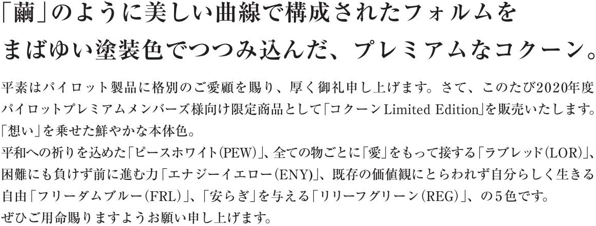 PILOT BCO2SRL-ENY Oil-based Ballpoint Pen, Limited Edition, Energy Yellow