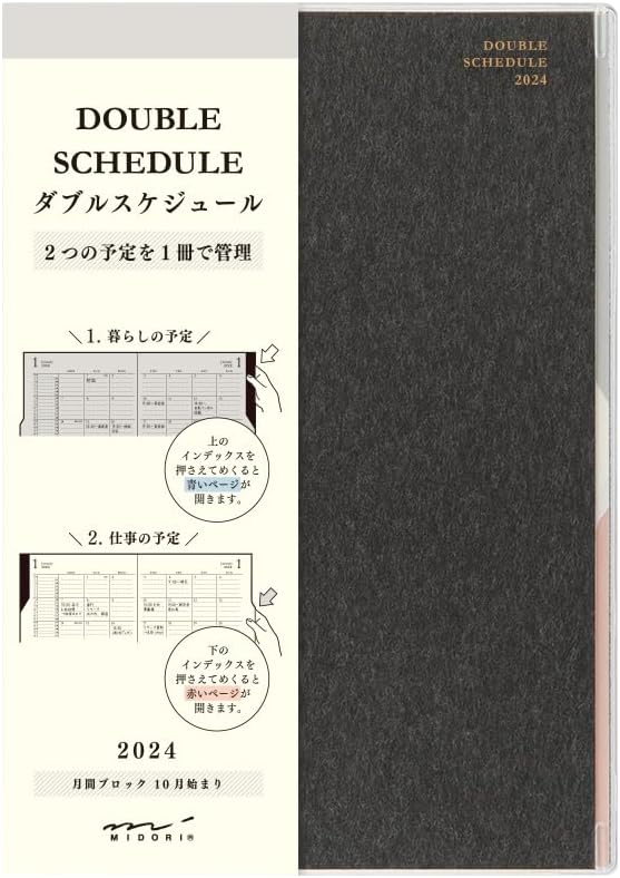 Midori Double Schedule Notebook 2024, B6 Monthly, Black/Beige (22262006, Starts October 2023)