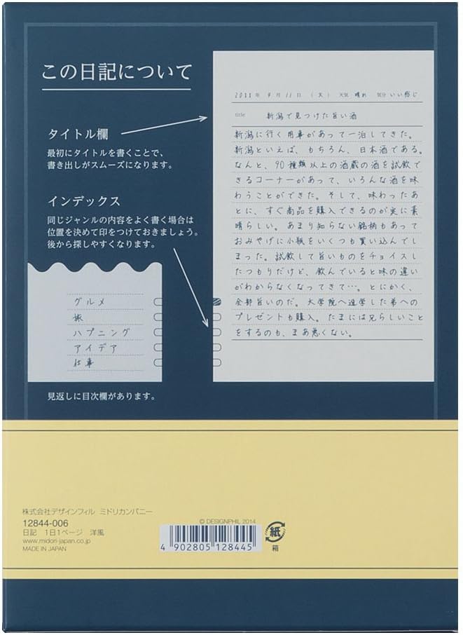 DESIGNPHIL Midori 12844006 Diary, 1 Page Per Day Western Style