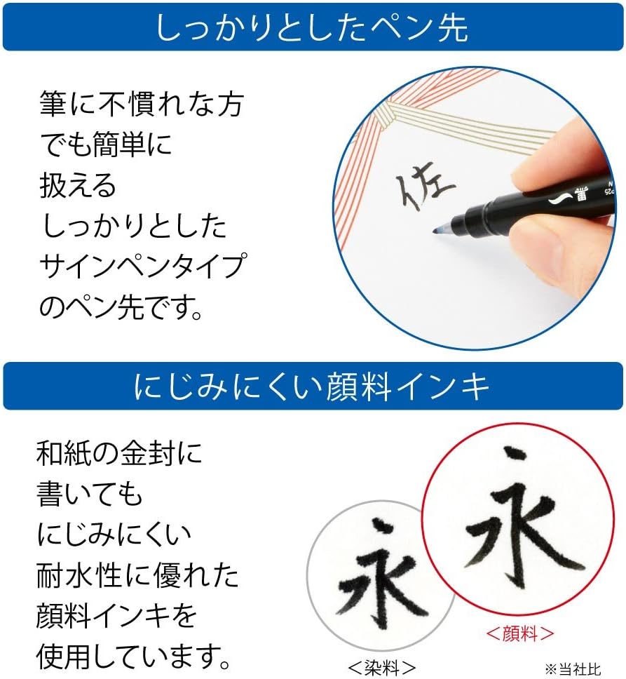 Pentel XSESWP25 Congratulatory and Congratulatory Sign Pen, Thin Ink, 5 Pieces