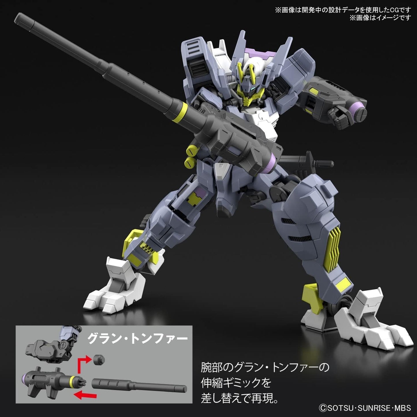 Bandai Hobby - Iron-Blooded Orphans - #43 Gundam Asmoday, Bandai Spirits HG IBO 1/144 Model Kit
