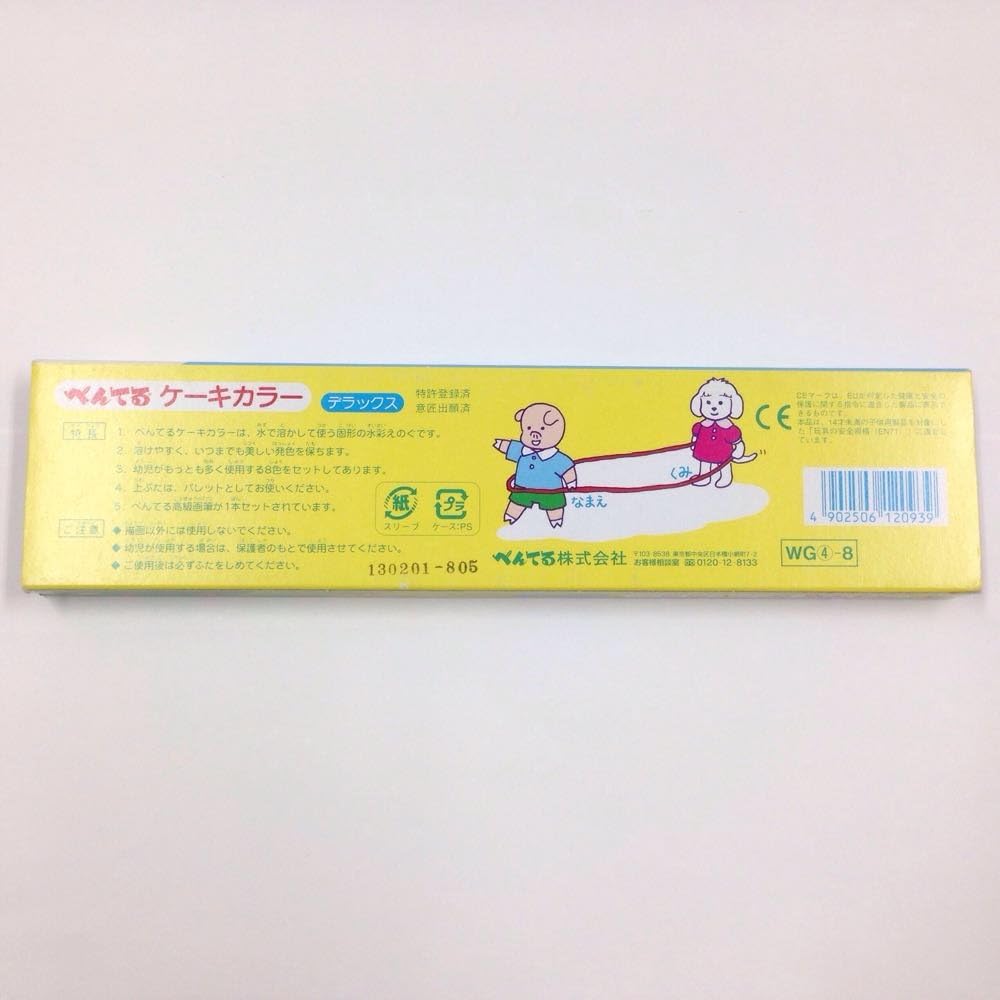 Pentel Solid Watercolor Paint Cake Color Deluxe WG4-8 – 8 Colors