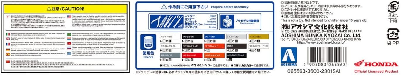 Aoshima Bunka Kyozai 1/12 The Bike Series No. 8 Honda MC18 NSR250R 1988 Plastic Model, Molded Color