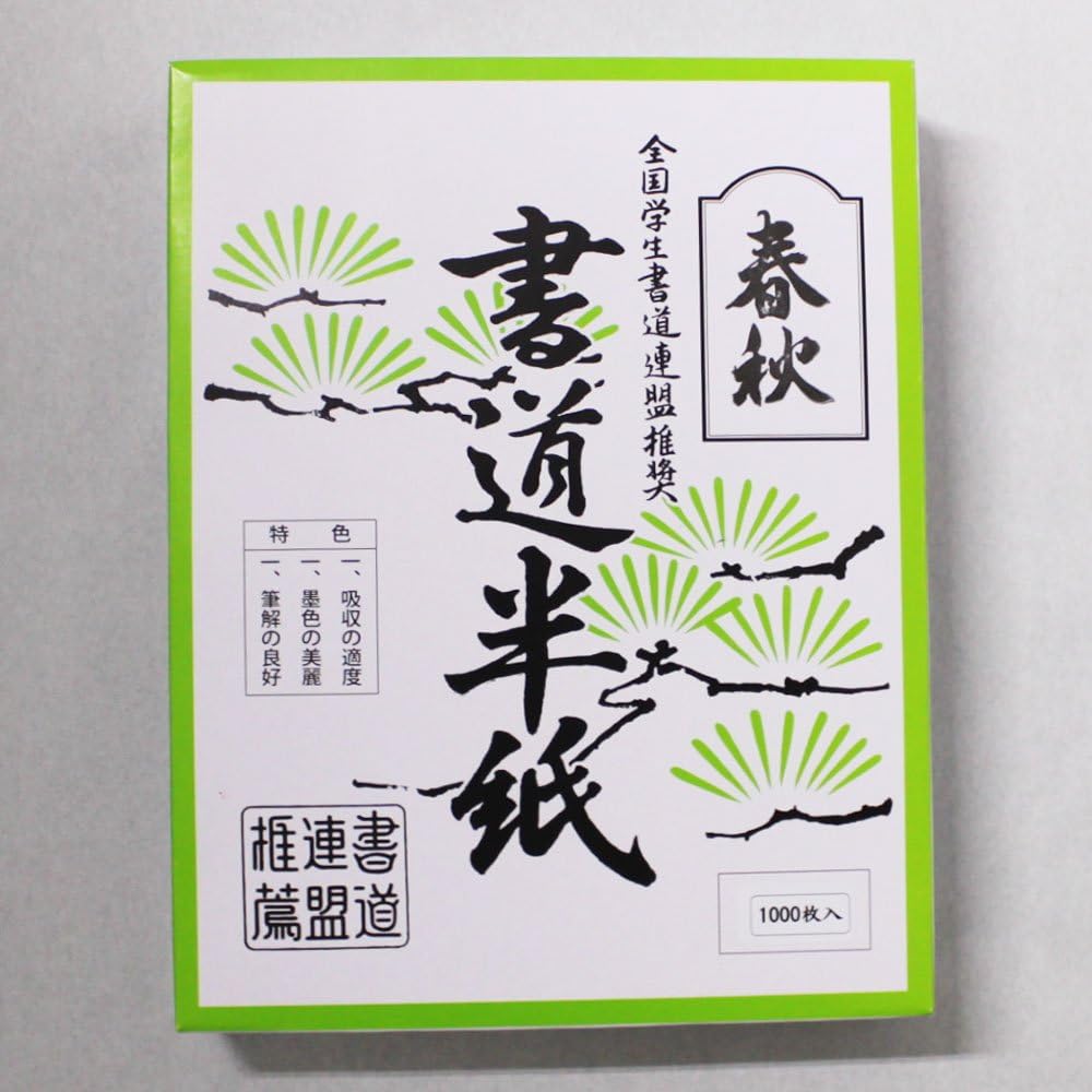 shodo hanshi (shodo paper) 1000