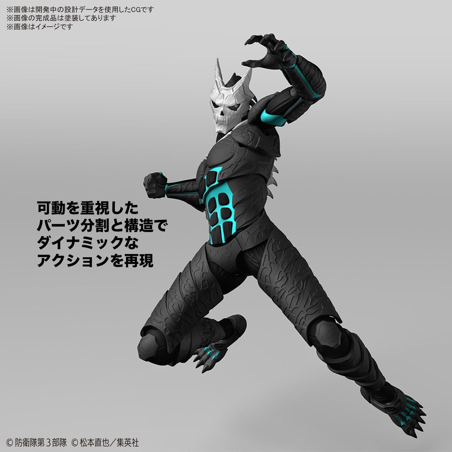 Figure-rise Standard Kaiju No. 8 Color Coded Plastic Model