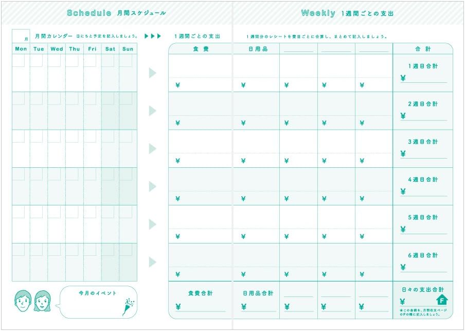 DESIGNPHIL Midori 12853006 Household Account Book, A5 Monthly Working Futari Family Print