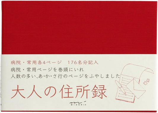 Midori HF Address Book Adult Address Book