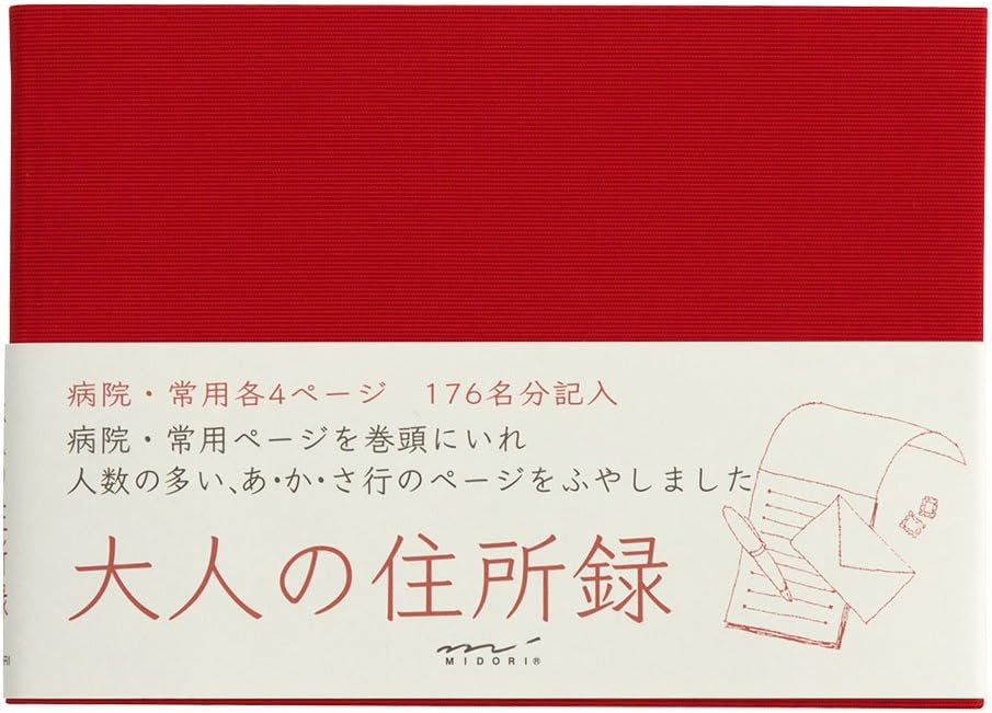 Midori HF Address Book Adult Address Book