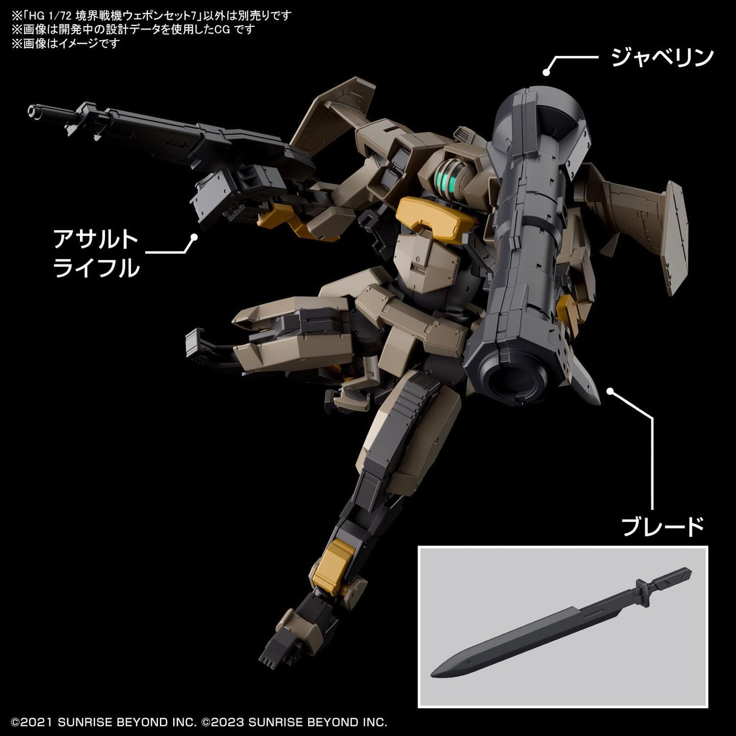 Bandai Hobby - AMAIM Warrior at The Borderline - AMAIM Warrior at The Borderline Weapon Set 7 HG 1/72 Model Kit