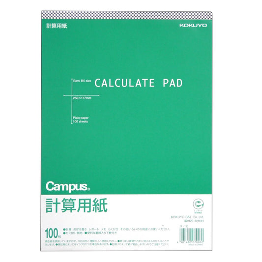 Kokuyo Campus Notes calculation sheet B5 quality paper light soy 100 sheets main -12