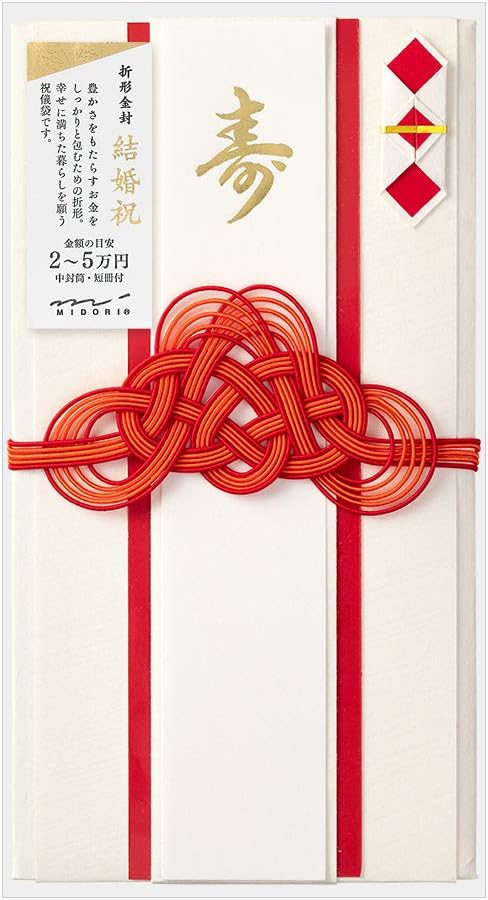 Midori 25493006 Congratulatory Bag, Gold Sealing, Wedding Gift, Foldable, Fine Folding, Red