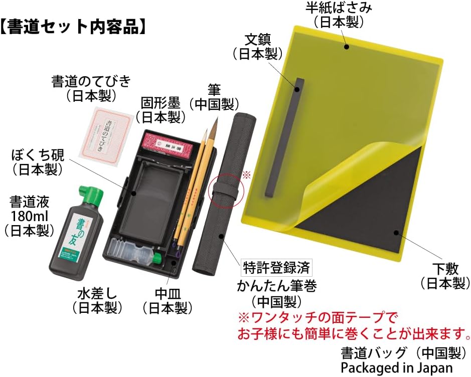 Kuretake GC-220-11 Calligraphy Set, Black x Gold