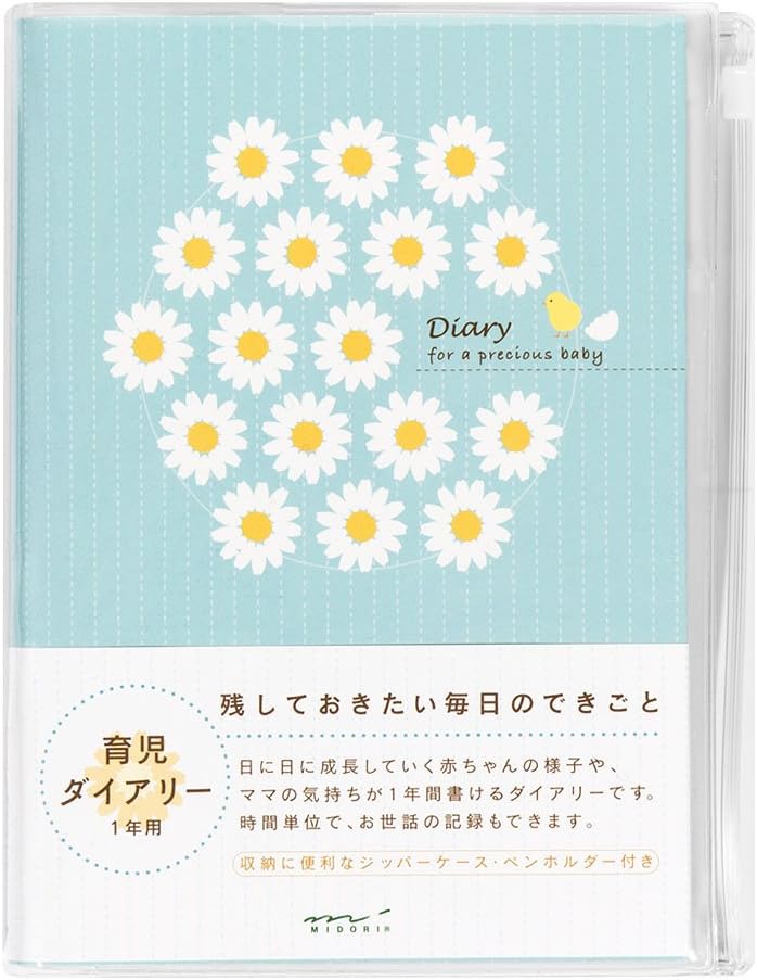 DESIGNPHIL Midori Diary HF Diary B6 Childcare 26258006