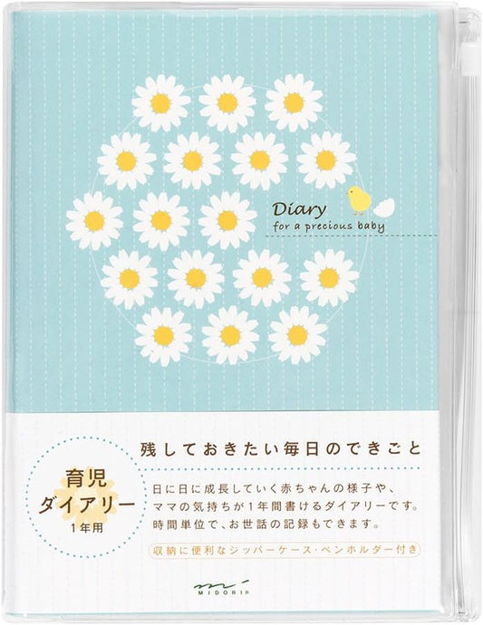 DESIGNPHIL Midori Diary HF Diary B6 Childcare 26258006