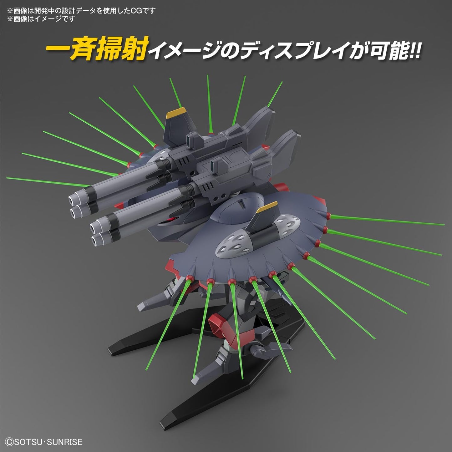 Bandai Hobby - Gundam Seed Destiny - #246 Destroy Gundam, Bandai Spirits HGCE 1/144 Model Kit