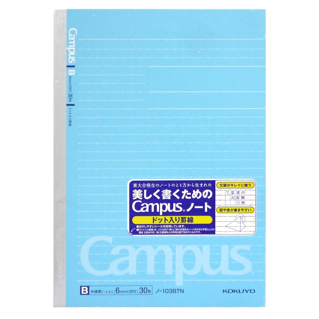 Campus Notes B ruled dot input A5 Roh -103BT