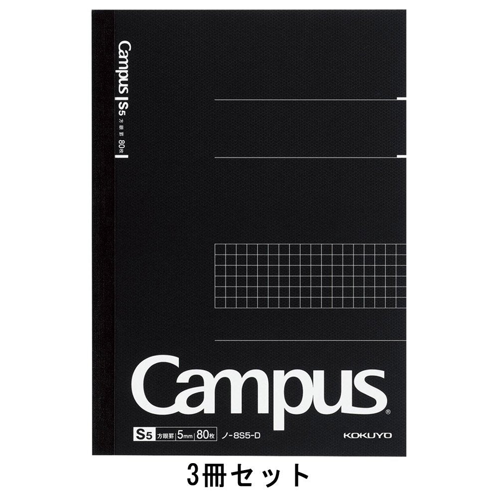 Kokuyo No-8S5-D Campus Notebook, Graph Ruled, 80 Sheets, Semi B5 (3 Books)