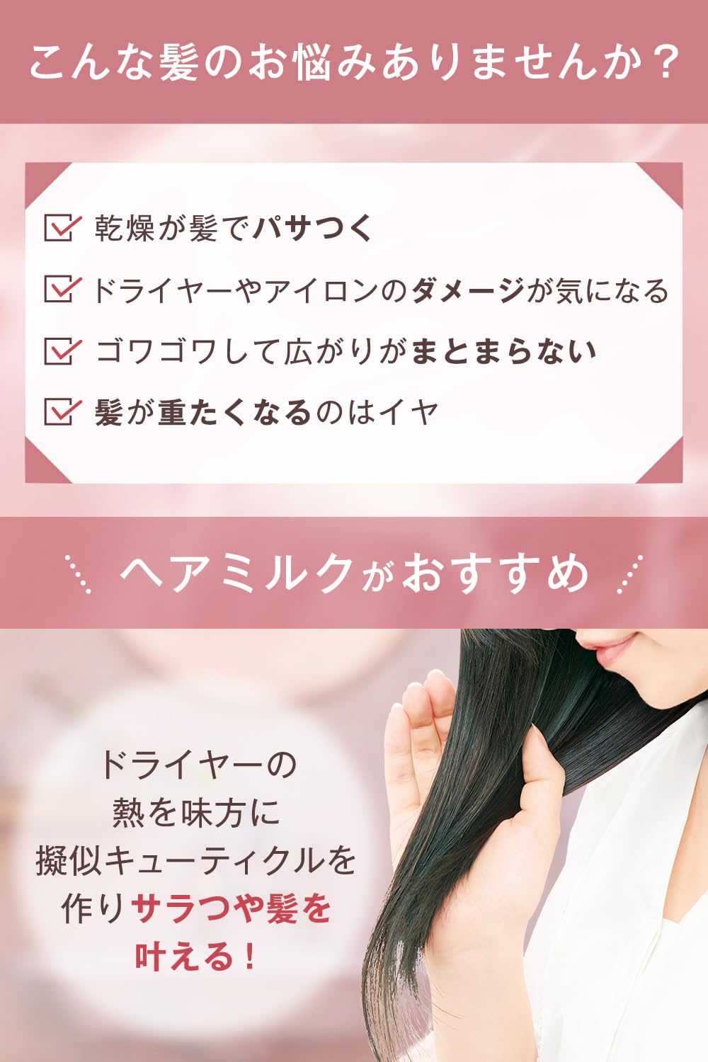 ORBIS ORBIS Essence in hair milk Non-washing treatment Hair milk Serum Refill 140g 2. Refill