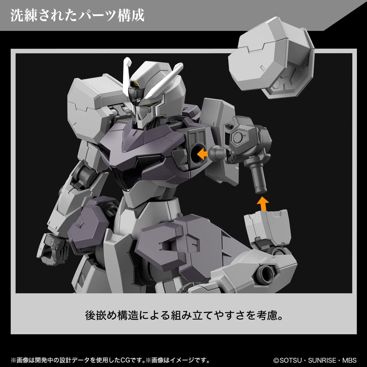 Bandai Hobby - Mobile Suit Gundam: The Witch from Mercury - #24 Gundvolva, Bandai Spirits HG 1/144 Model Kit