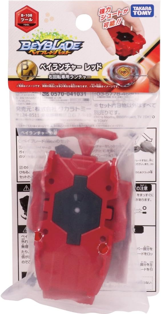 Takaratomy Takara Tomy B-108 Beyblade Burststring Beylauncher Red Color Right Spin Top