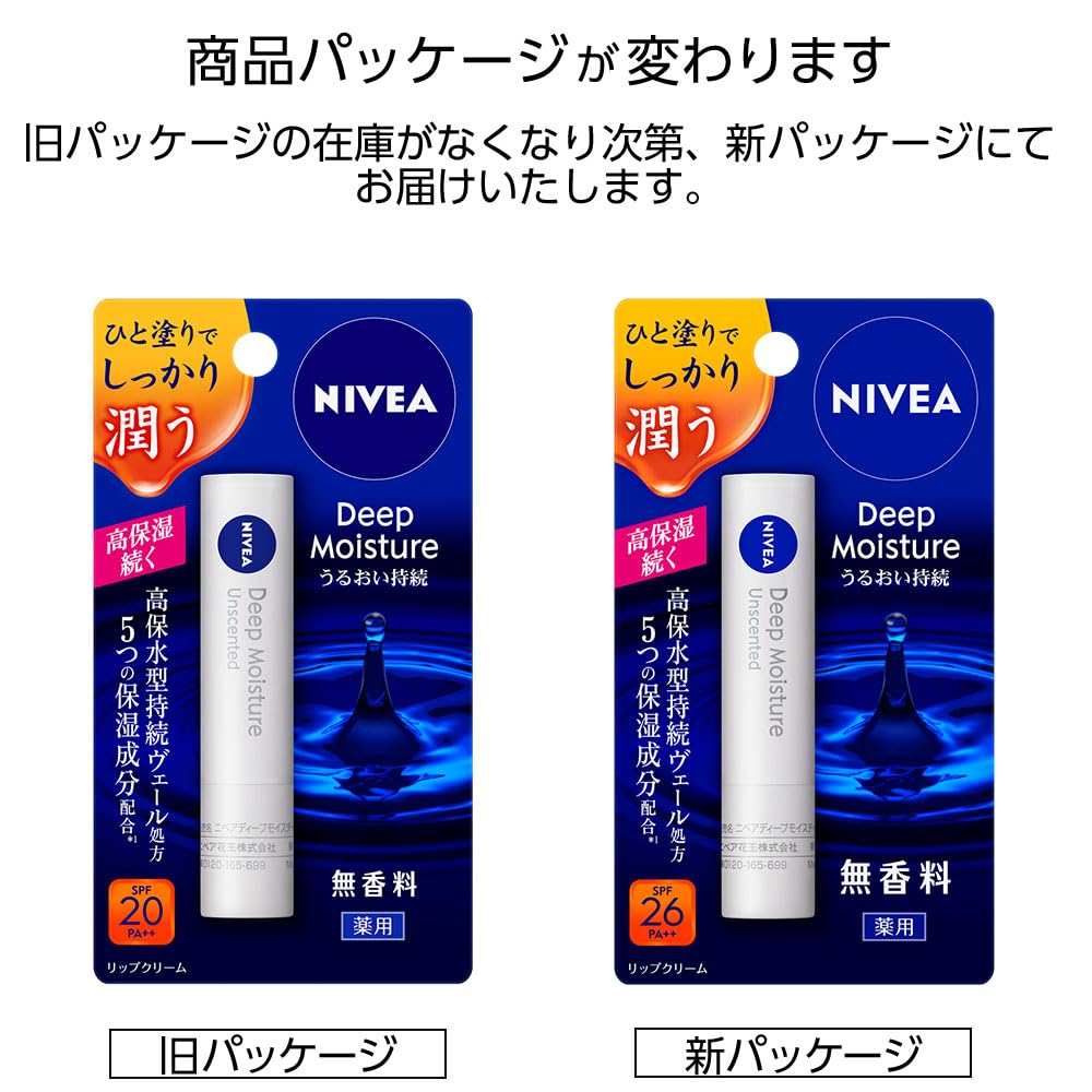 NIVEA LipCare Lip Deep Moisture Unscented SPF16 PA+ 2.2g (Japan Import)