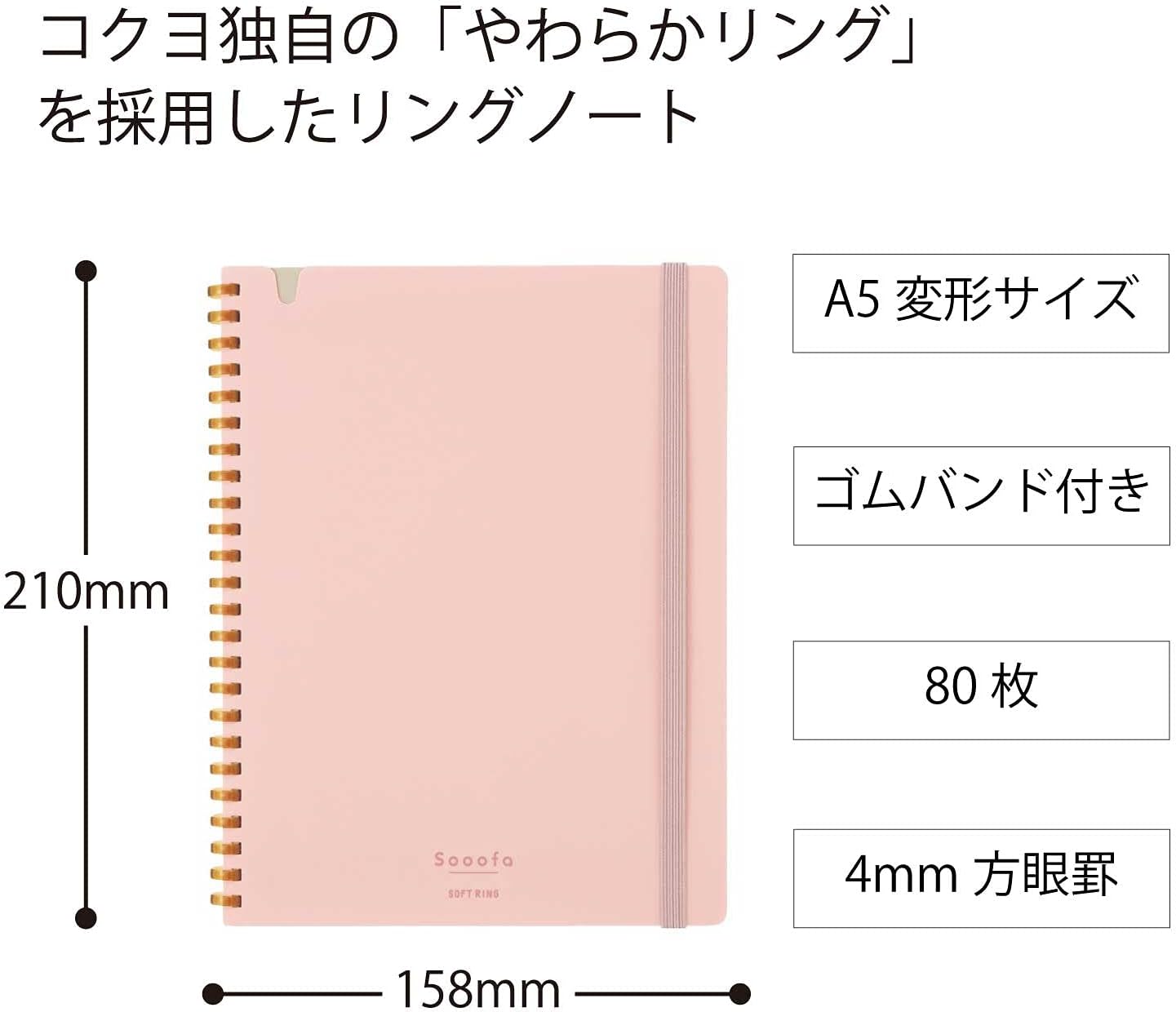 KOKUYO SV738S4-P Notebook, Soft Ring Notebook, Sooofa A5, Deformed, 0.2 inch (4 mm) Square, Peach,