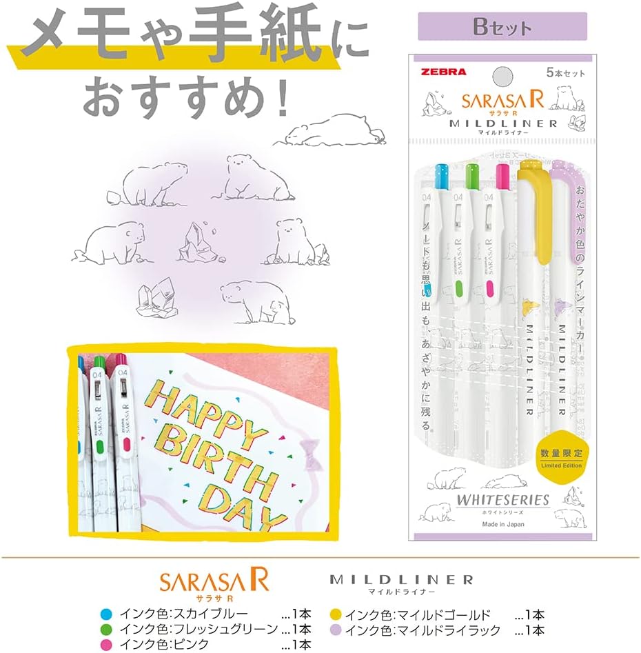 ZEBRA P-JJS29-R1W-B Sarasa R & Mild Liner Gel Ballpoint Pen, White Series, Set of 5