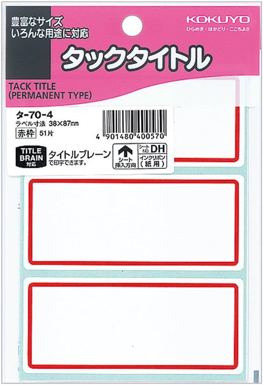 Kokuyo tuck title size 38x87mm 51 pieces red frame data -70-4